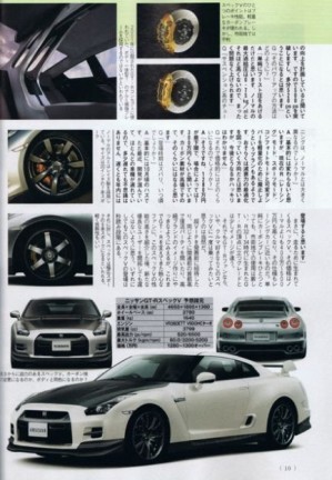 Nissan GT-R V-Spec?