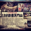 Red Bull Drift Show in Tianmenshan Mountain